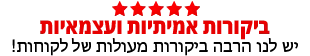 ביקורות למשלוחי פרחים ב משרה בל כסירי